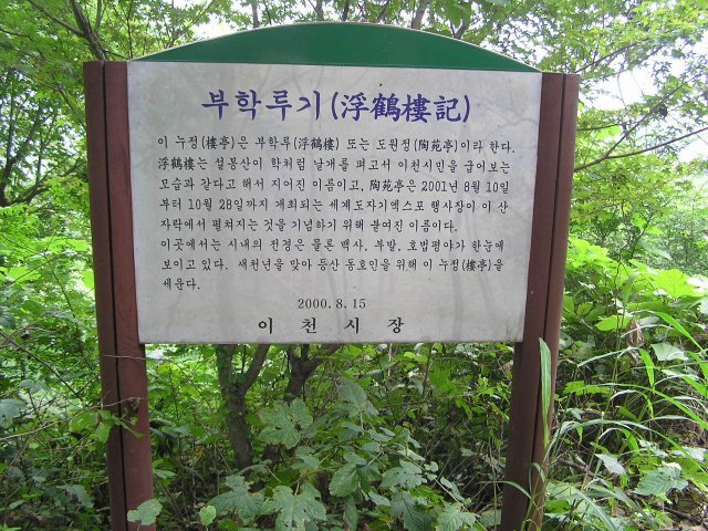 부학루 이미지