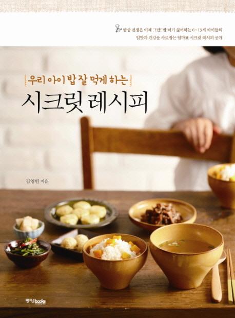 시크릿아이 이미지