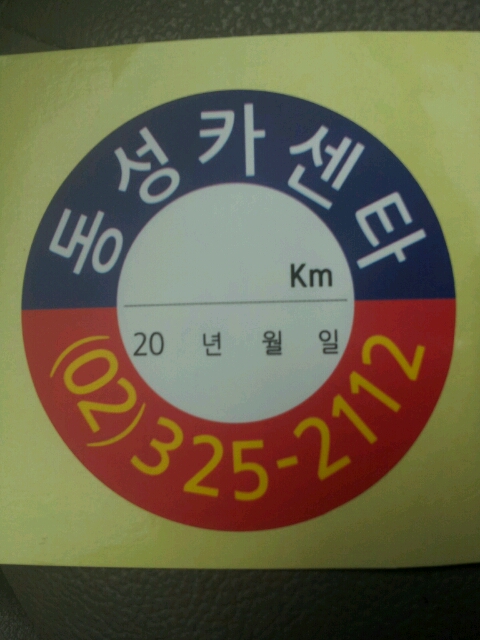 홍반장카센터 이미지