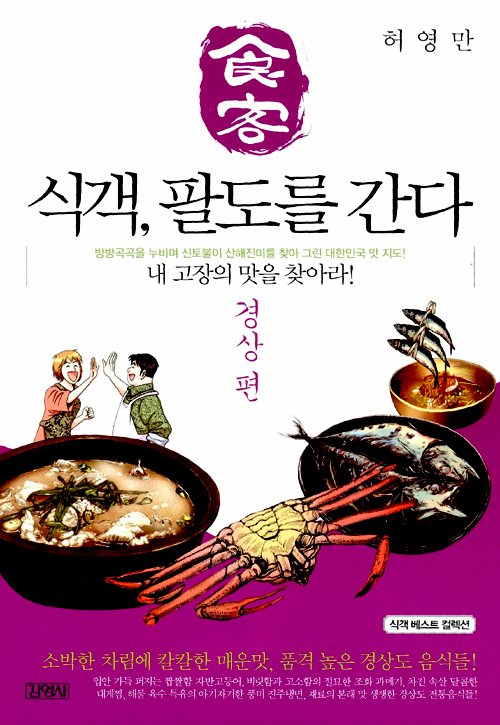 팔도돼지국밥 이미지
