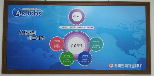 개미인력개발 아산지사 이미지
