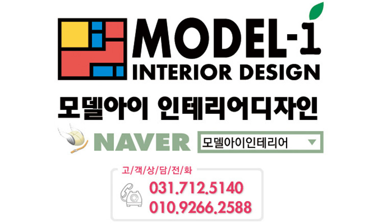 창우인테리어 이미지
