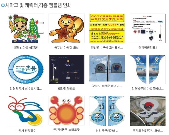건설광고기획 이미지