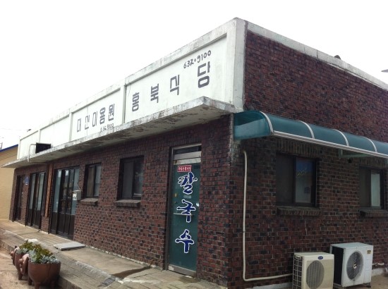 홍성이용원 이미지