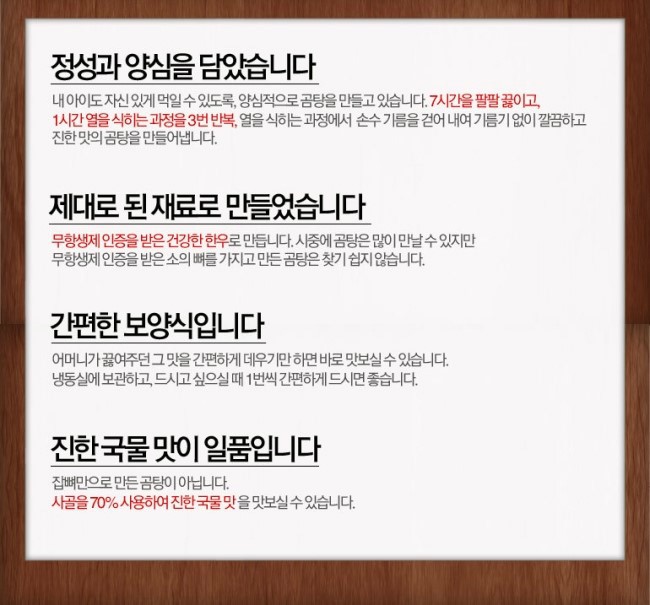 가마솥한우사골곰탕 이미지