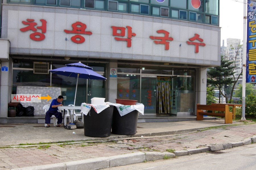 청용막국수 이미지