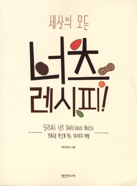 세상의 모든 레시피 이미지