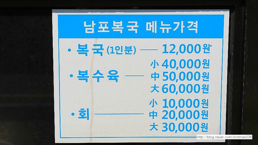 남포식당 이미지