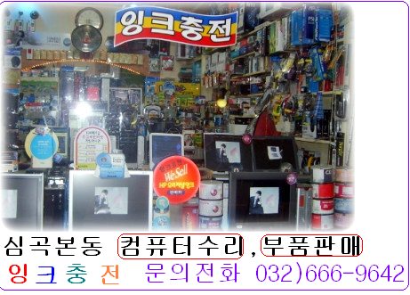 성주컴퓨터부천 이미지