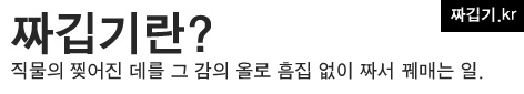 전신갑주짜깁기토탈 이미지