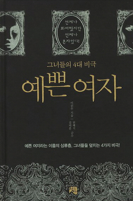 예쁜여자 이미지
