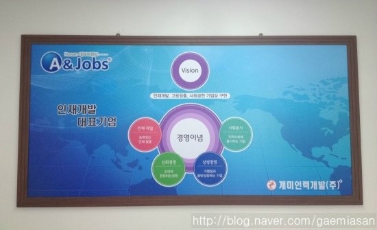 개미인력개발 아산지사 이미지