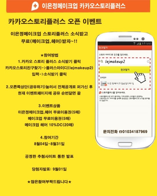 스토리 메이크업 이미지