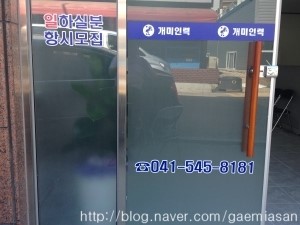 개미직업소개소 이미지