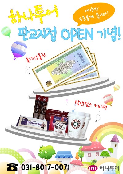 탐여행사 이미지