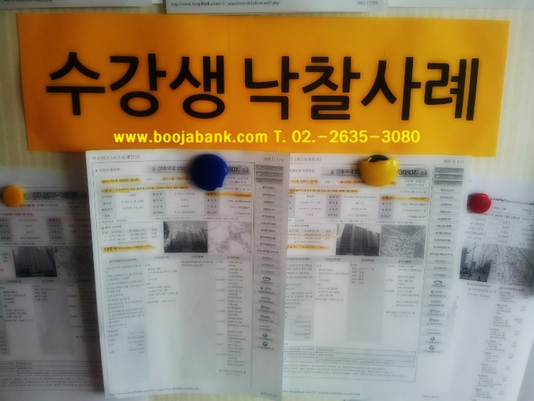 부자뱅크경매학원 이미지