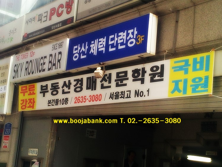 부자뱅크경매학원 이미지