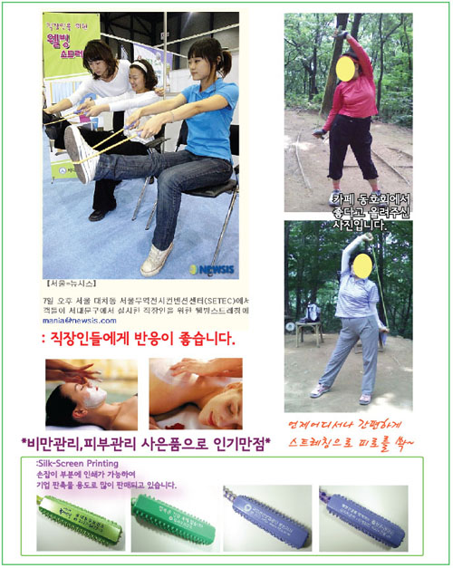 웰빙스트레칭 이미지