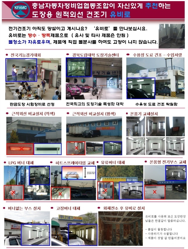쌍용동부정비사업소 이미지