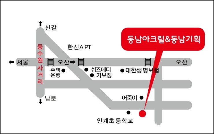 동남기획 이미지