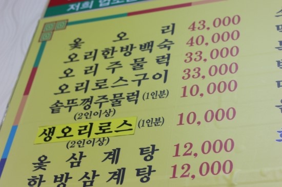 황제오리 이미지