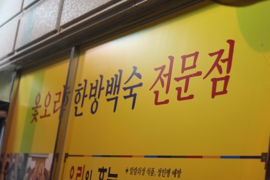 황제오리 이미지