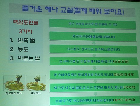 퀸즈헤나전문 이미지
