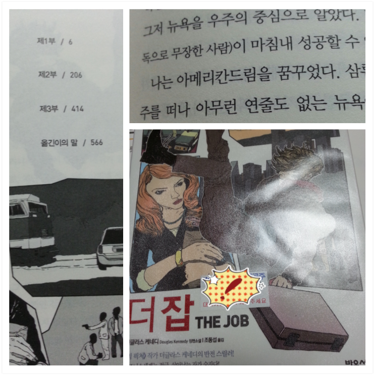 더잡(the job) 이미지