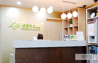 산마루한의원 이미지