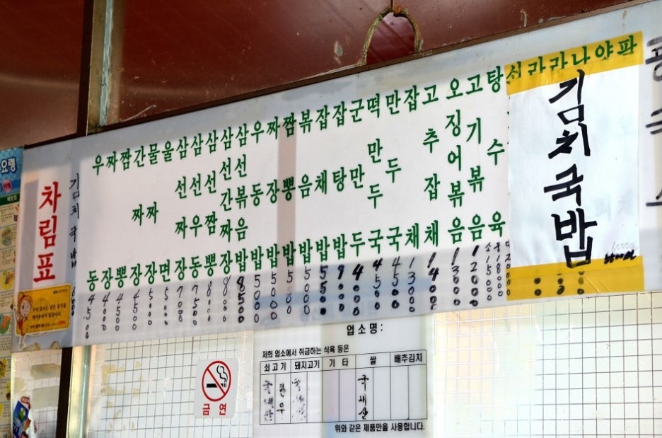 88반점 이미지