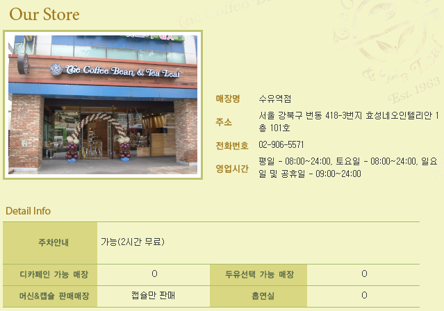 커피빈중계동은행사거리점 이미지