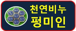 펑미인 이미지