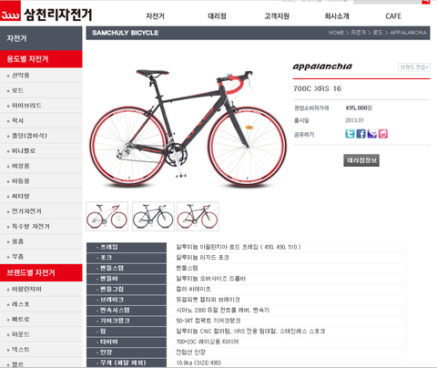 삼천리자전거가평 이미지