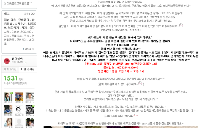 와치클리닉 이미지