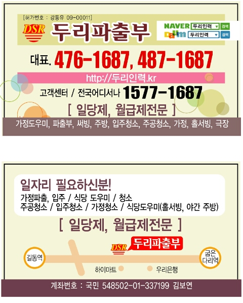 두리인쇄광고 이미지