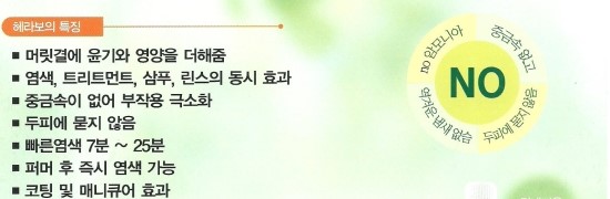 헤라보 이미지