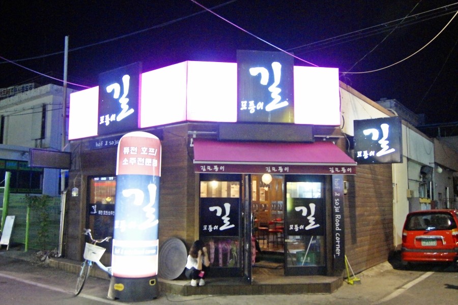 모퉁이호프 이미지