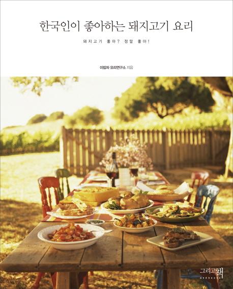 머리고기 전문점 이미지
