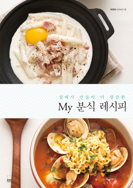 사와분식 이미지