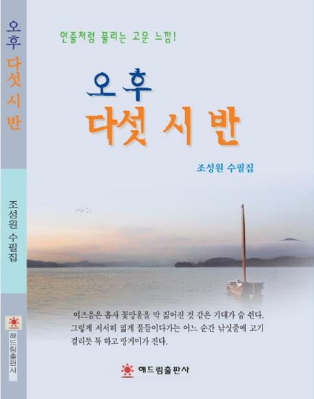 오후다섯시 이미지