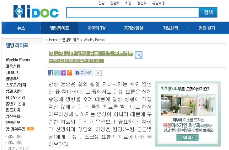 삼성바른신경외과 이미지