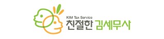 이인세무회계 이미지