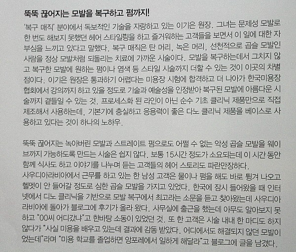 뷰티헤어클럽 이미지