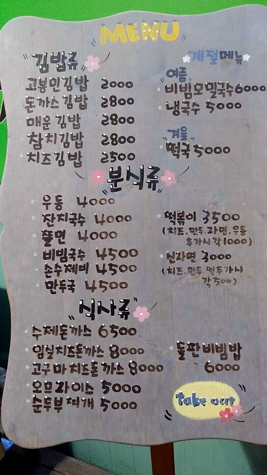 고봉민김밥인대구 이미지