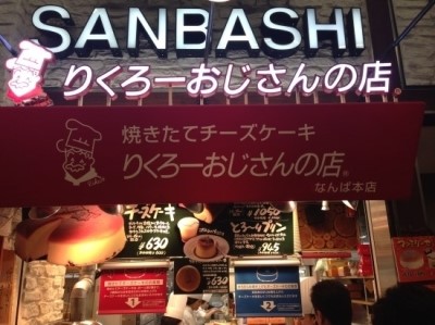오사카 오지상 치즈케이크 이미지