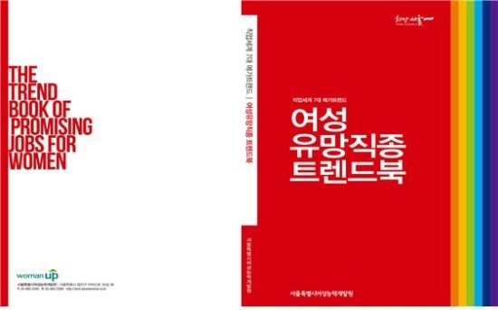 서울여성직업능력개발원 이미지