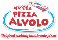 피자알볼로신 이미지