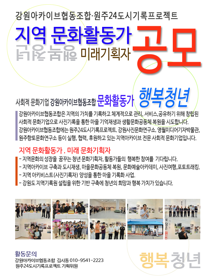 문화희망협동조합 이미지