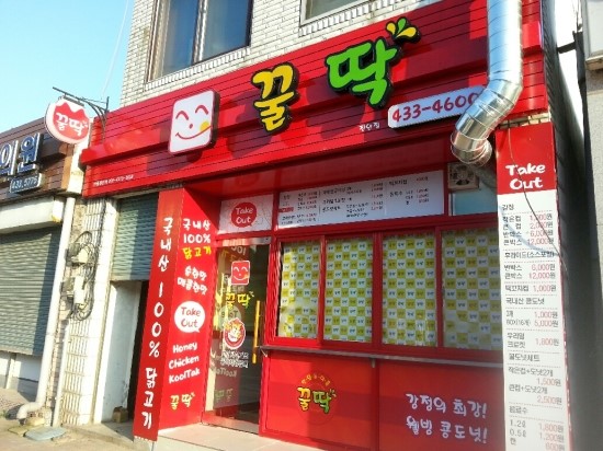 꿀딱 이미지