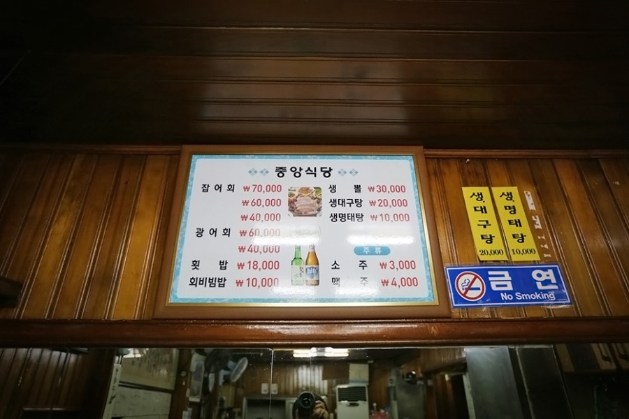 선어회식당 이미지